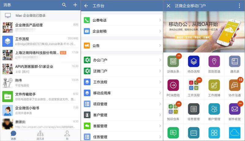 远程办公新趋势:移动办公系统引领高效协作