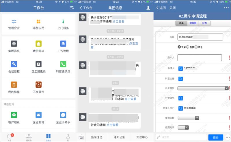 企业软件定制选购攻略
